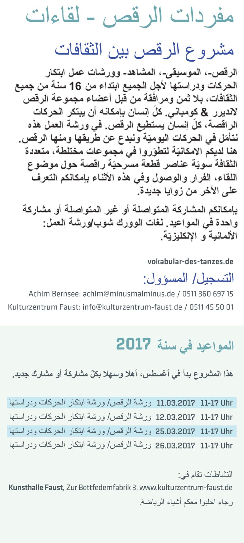 Vokabular des Tanzes - Ankuendigung Arabisch 2017