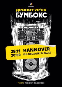 Boombox