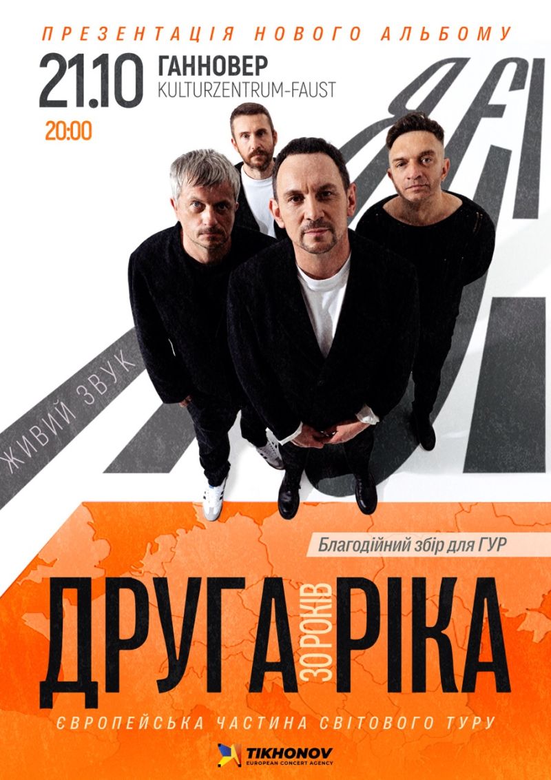 Druga Rika